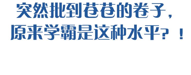 第50话 神肉侠侣101