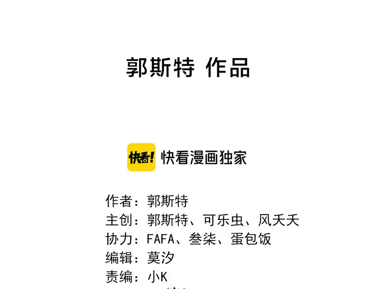 第96话 不完美的你也有人喜欢1