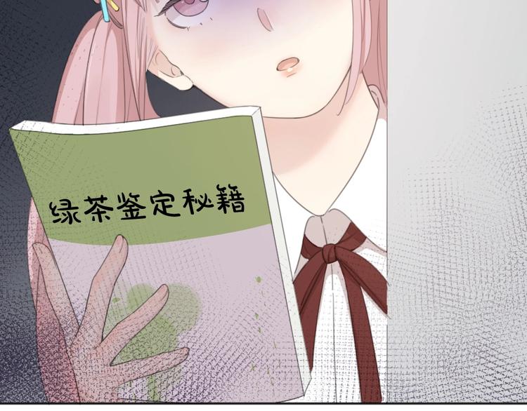 第16话 谁是绿茶！12