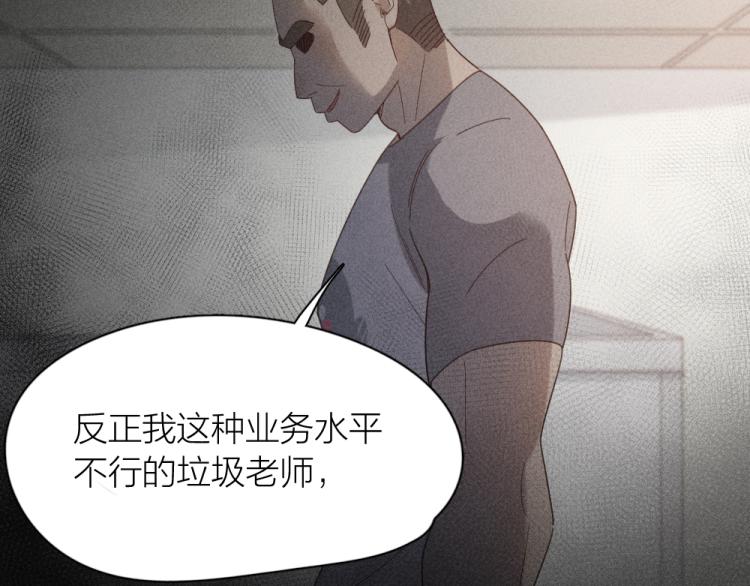 第102话 奇怪的新老师！93