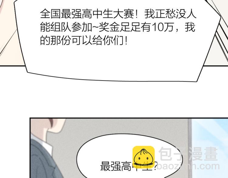 第109话 最强高中生19