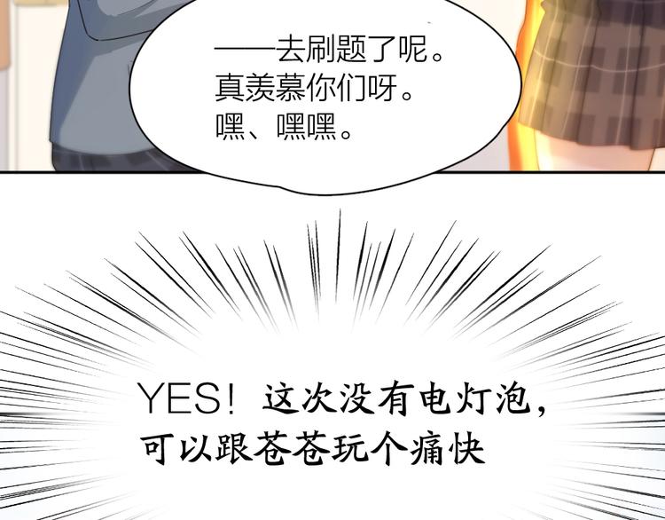 第80话 游乐园约会10