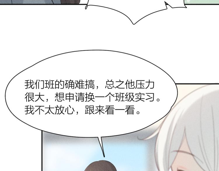 第102话 奇怪的新老师！35