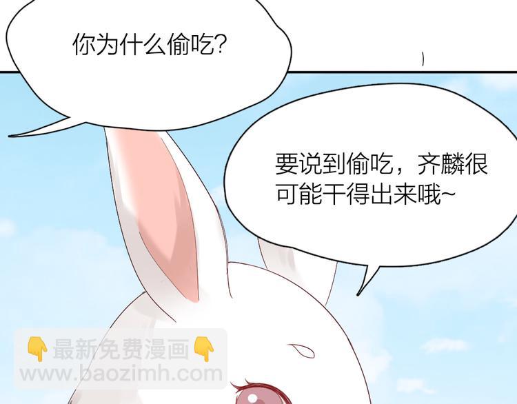 番外 我和CP一起去郊游！33