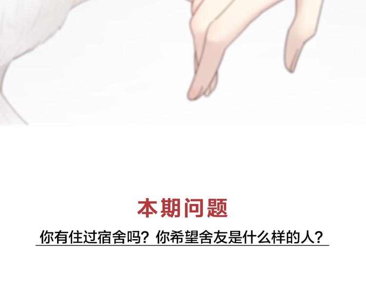 第54话 “幸运”的分班130