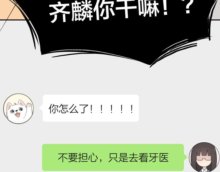 第52话 背后的拥抱24
