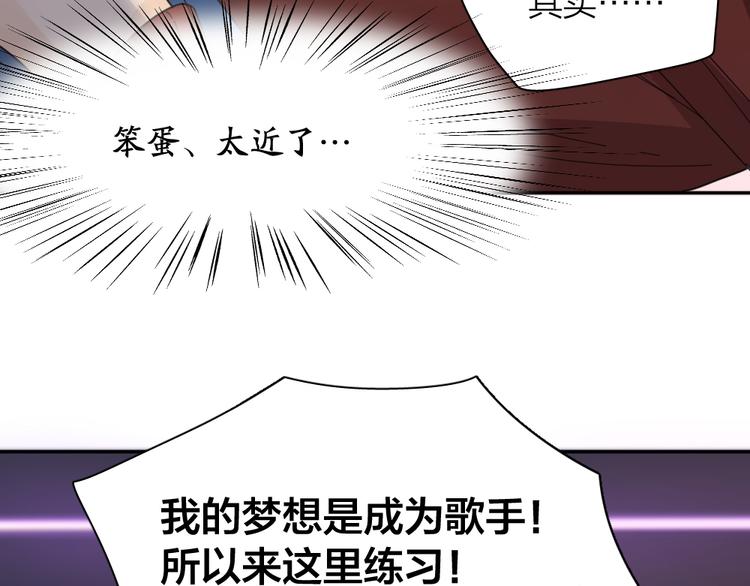 第81话 竟然在KTV遇见他？46