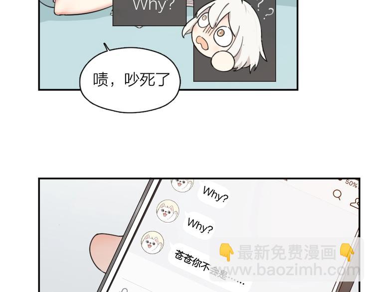 第17话 上头了！76