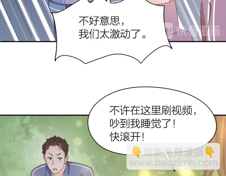 第76话 溺爱78