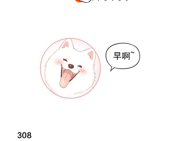 第78话 要在天台过夜？2