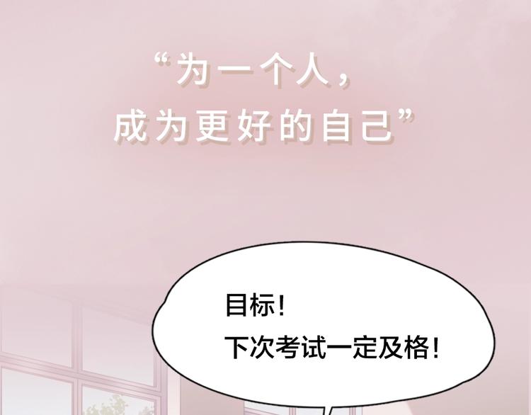 序章 冰山学霸X忠犬学渣45