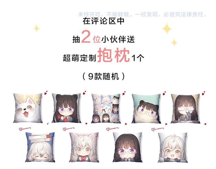 第83话 终于说出真心话了？118