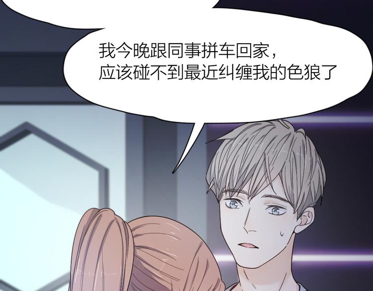 第81话 竟然在KTV遇见他？63