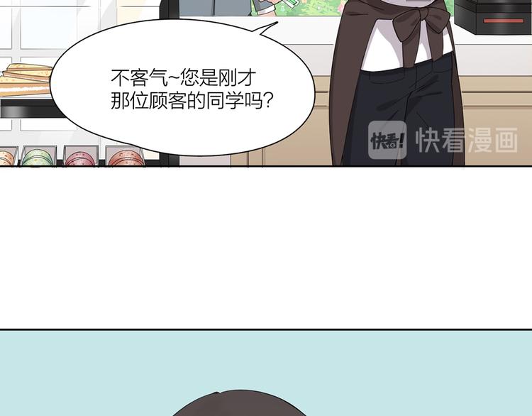 番外 你是草莓味的19