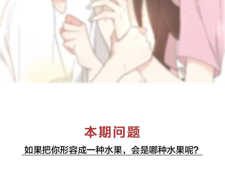 番外 你是草莓味的75