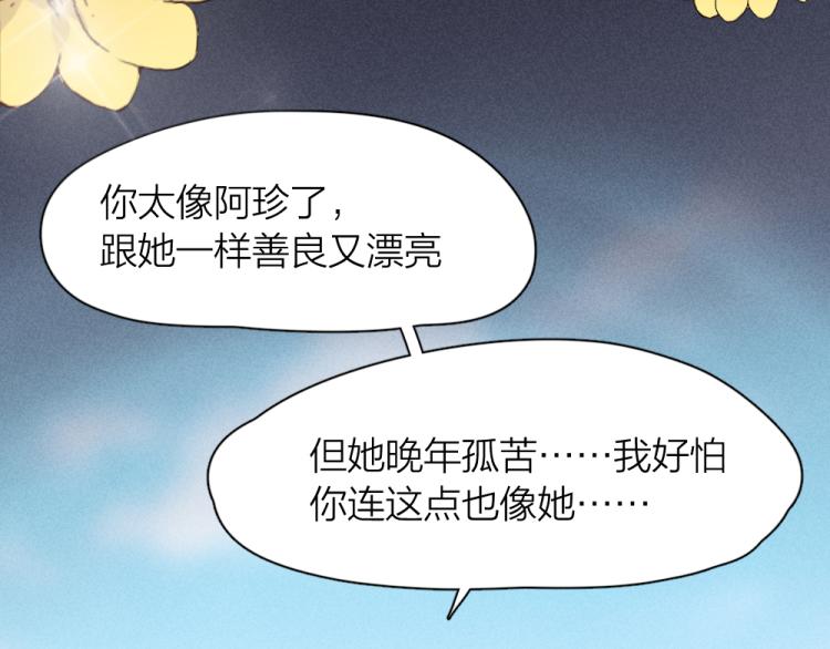 第108话 长命锁31