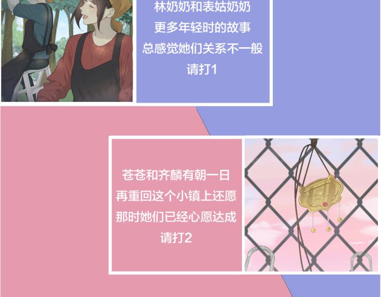 第108话 长命锁98