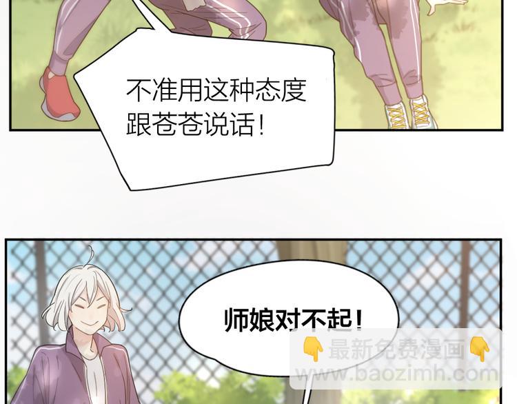 第76话 溺爱37