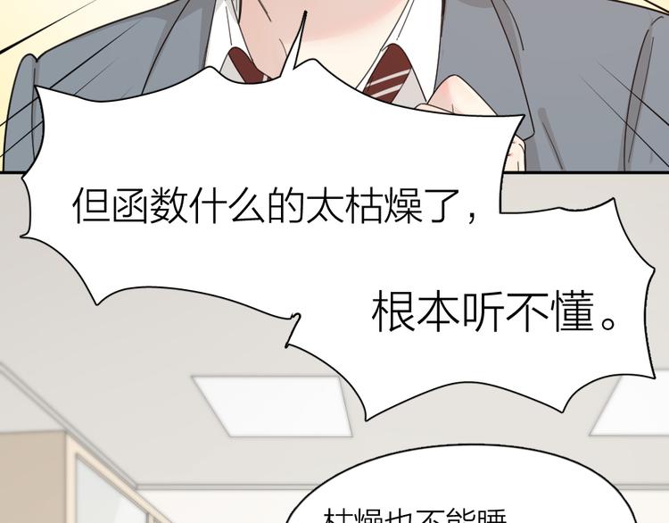 第51话 学霸的卷子23
