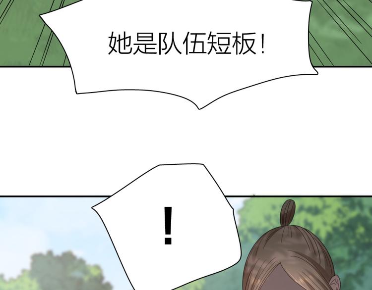 第95话 她身边的位置属于我45