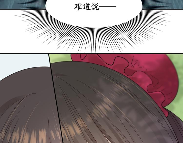 第95话 她身边的位置属于我76
