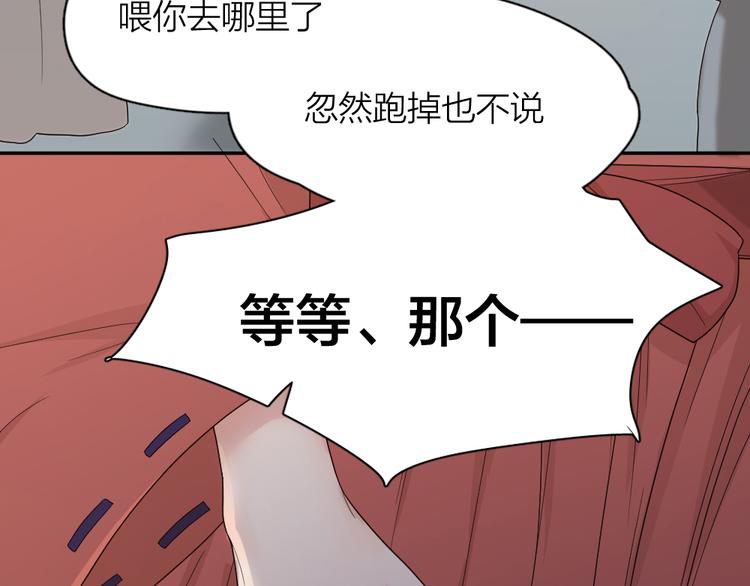 第47话 公主抱！91