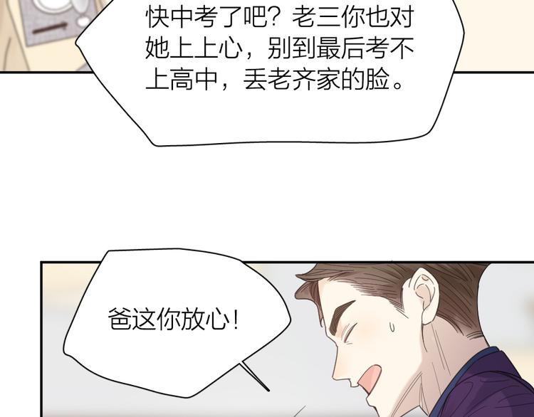 第100话 特别篇上·灵魂互换33