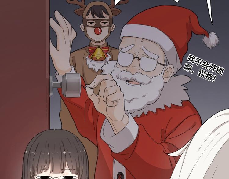 番外 圣诞快乐！16