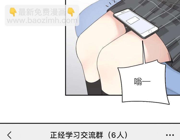 第54话 “幸运”的分班12