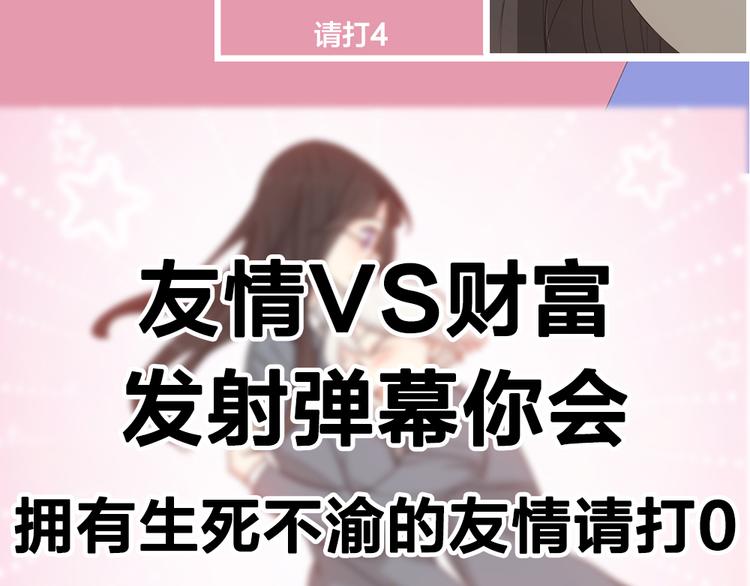第66话 头上有点绿？111