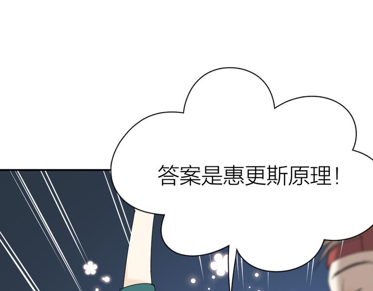 第92话 预测未来的水晶球16