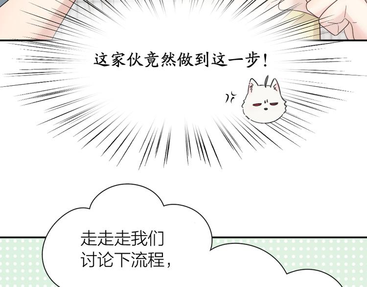 第74话 CP粉的脑洞世界16