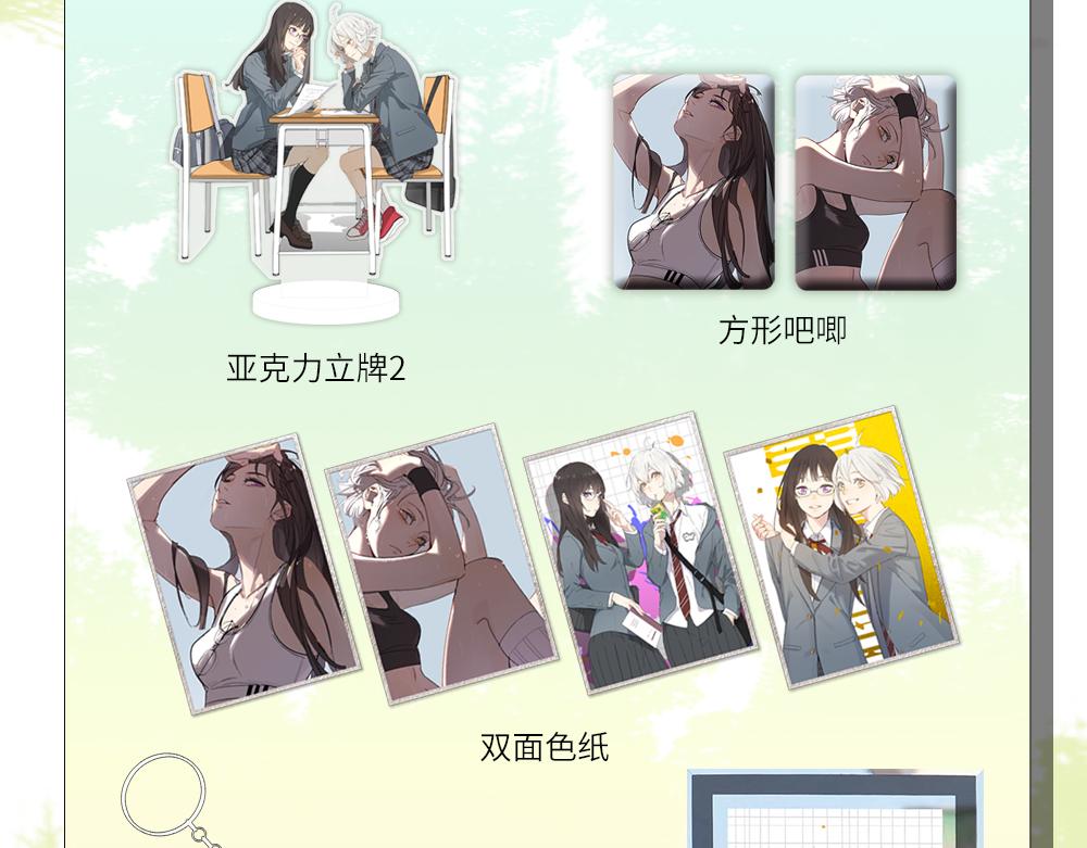 今天的她也是如此可爱单行本第二册开售啦~31