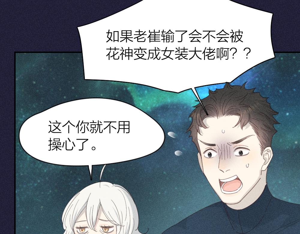 第112话 最浪漫的人25