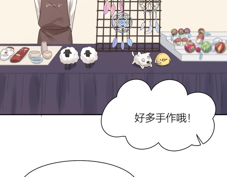 第96话 不完美的你也有人喜欢70