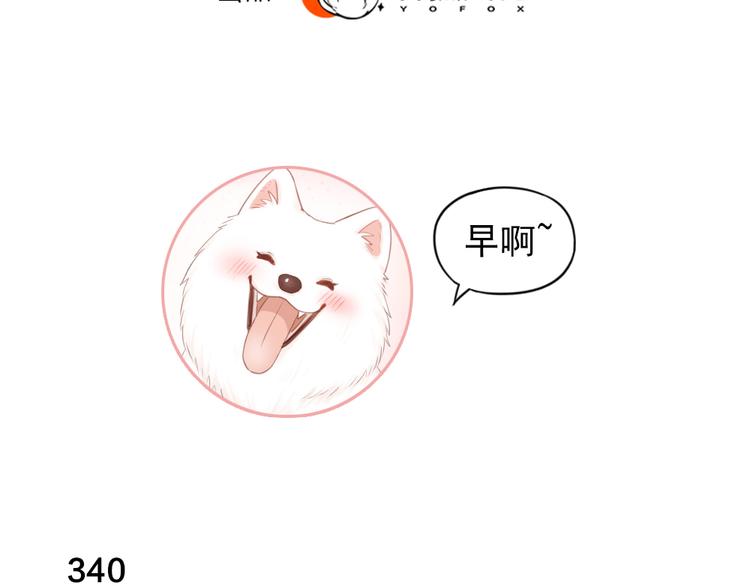 第86话 撒娇可耻但有用2