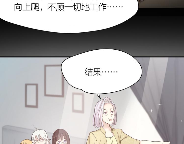 第73话 成为朋友的原因！69