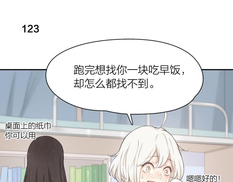 第32话 冷淡的苍苍28