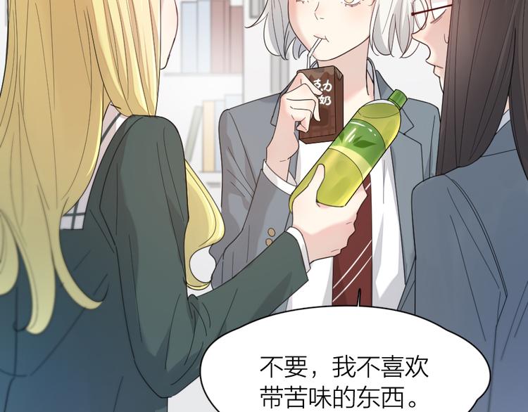 第83话 终于说出真心话了？26