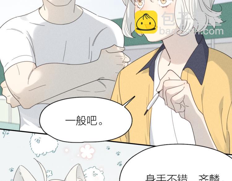 第108话 长命锁55
