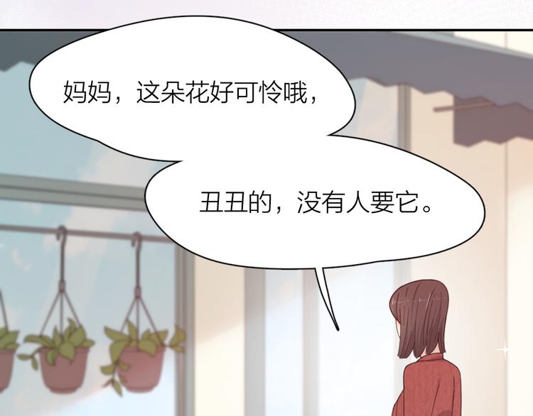 第78话 要在天台过夜？61