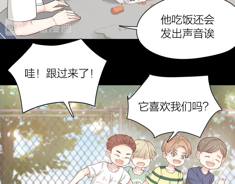 第61话 你会是我的主人吗12