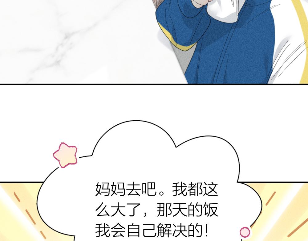 第118话 妈妈相亲记！97