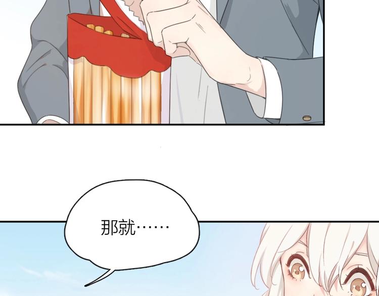 第8话 同一包零食43