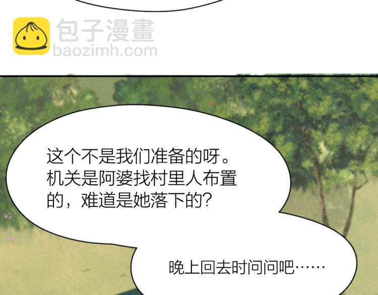107话 姑奶奶14