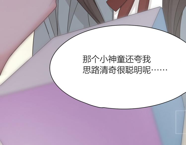 第62话 神仙姐姐92