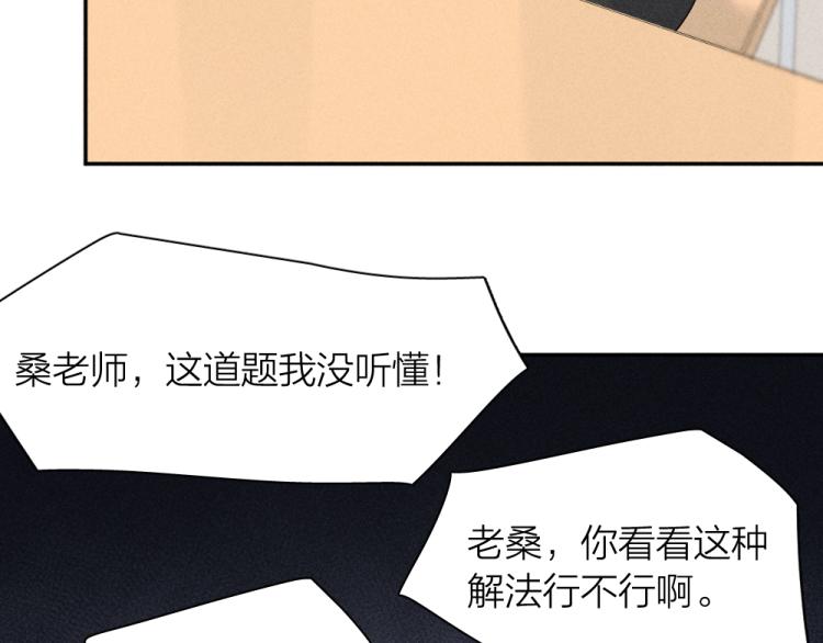 第103话 他是喜欢我们的59