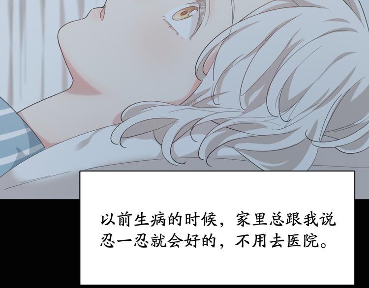 第44话 今晚留下陪你58