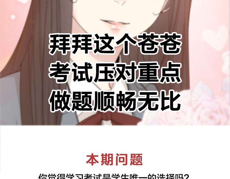 第68话 她已经有我了114