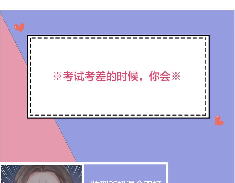 第71话 年级第一换人？113